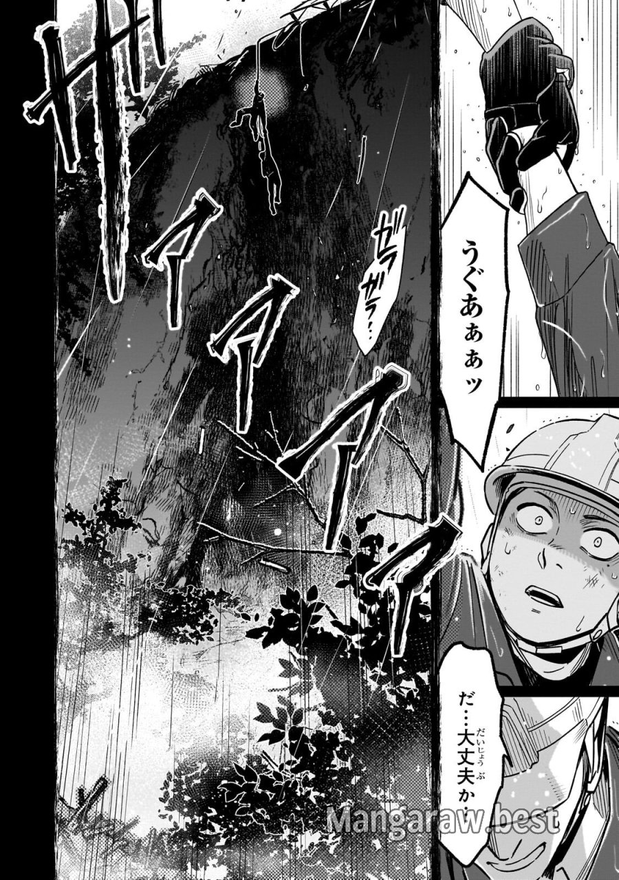 8歳から始める魔法学 第30.2話 - Page 9