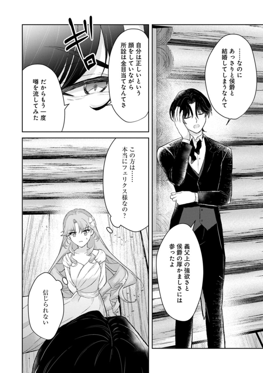 転生令嬢ヴィオレッタの農業革命 美食探究と領地改革に励んでいたら、氷の侯爵様に溺愛されていました? 第15.1話 - Trang 10