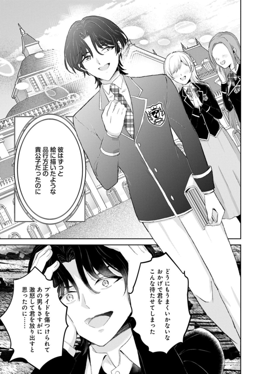 転生令嬢ヴィオレッタの農業革命 美食探究と領地改革に励んでいたら、氷の侯爵様に溺愛されていました? 第15.1話 - Trang 11