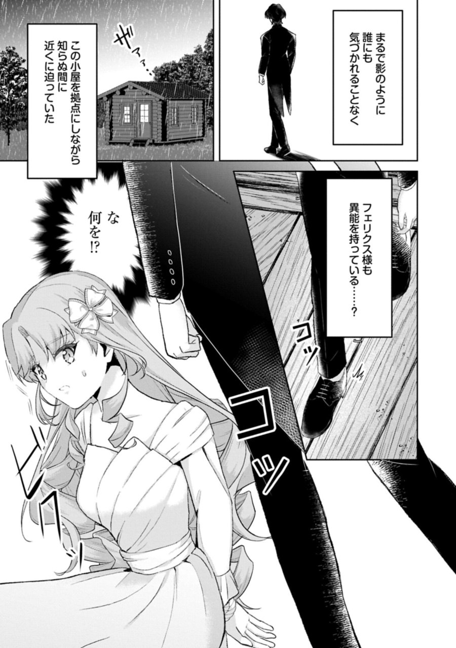転生令嬢ヴィオレッタの農業革命 美食探究と領地改革に励んでいたら、氷の侯爵様に溺愛されていました? 第15.1話 - Trang 13