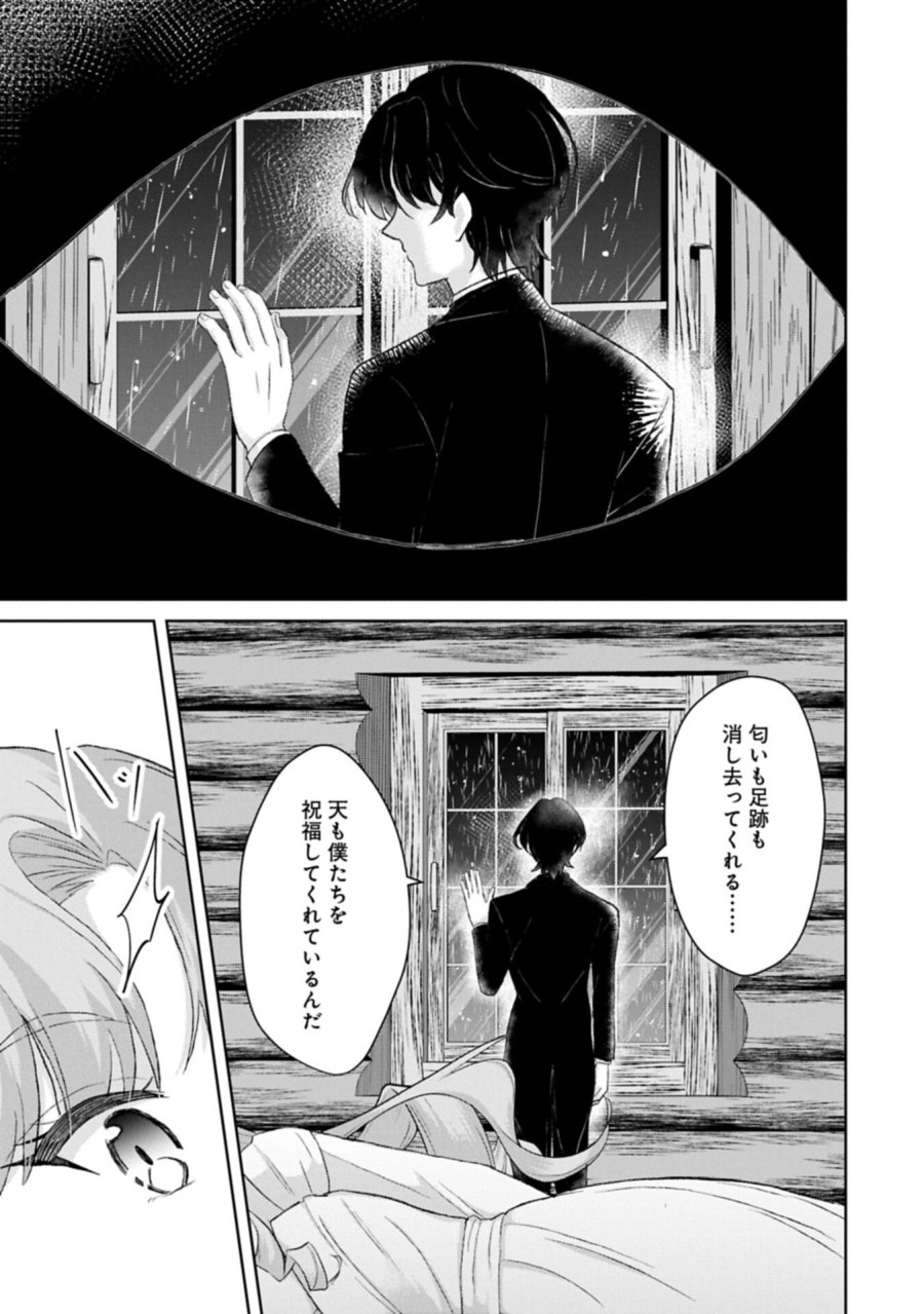 転生令嬢ヴィオレッタの農業革命 美食探究と領地改革に励んでいたら、氷の侯爵様に溺愛されていました? 第15.1話 - Trang 3