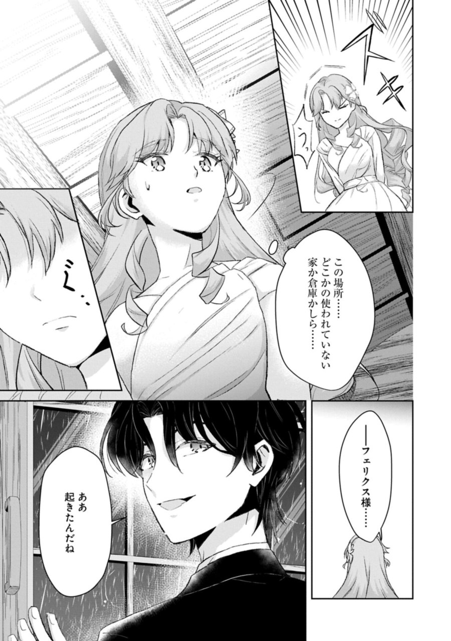 転生令嬢ヴィオレッタの農業革命 美食探究と領地改革に励んでいたら、氷の侯爵様に溺愛されていました? 第15.1話 - Trang 5