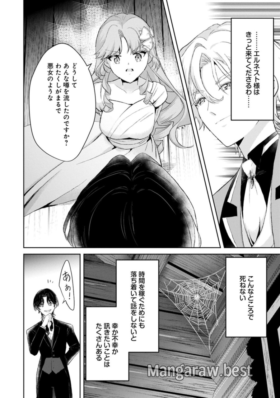 転生令嬢ヴィオレッタの農業革命 美食探究と領地改革に励んでいたら、氷の侯爵様に溺愛されていました? 第15.1話 - Trang 8