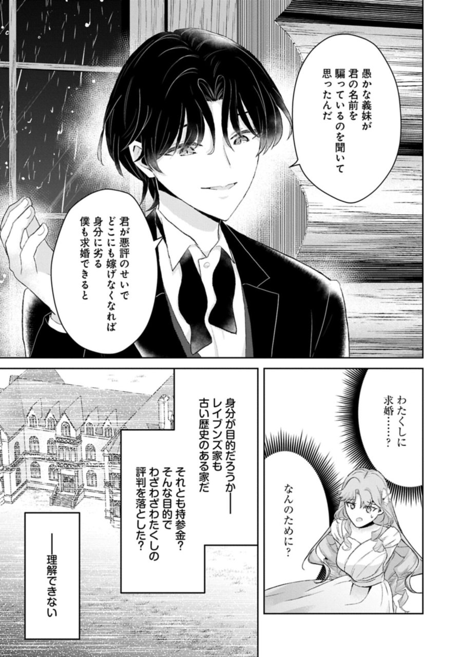 転生令嬢ヴィオレッタの農業革命 美食探究と領地改革に励んでいたら、氷の侯爵様に溺愛されていました? 第15.1話 - Trang 9
