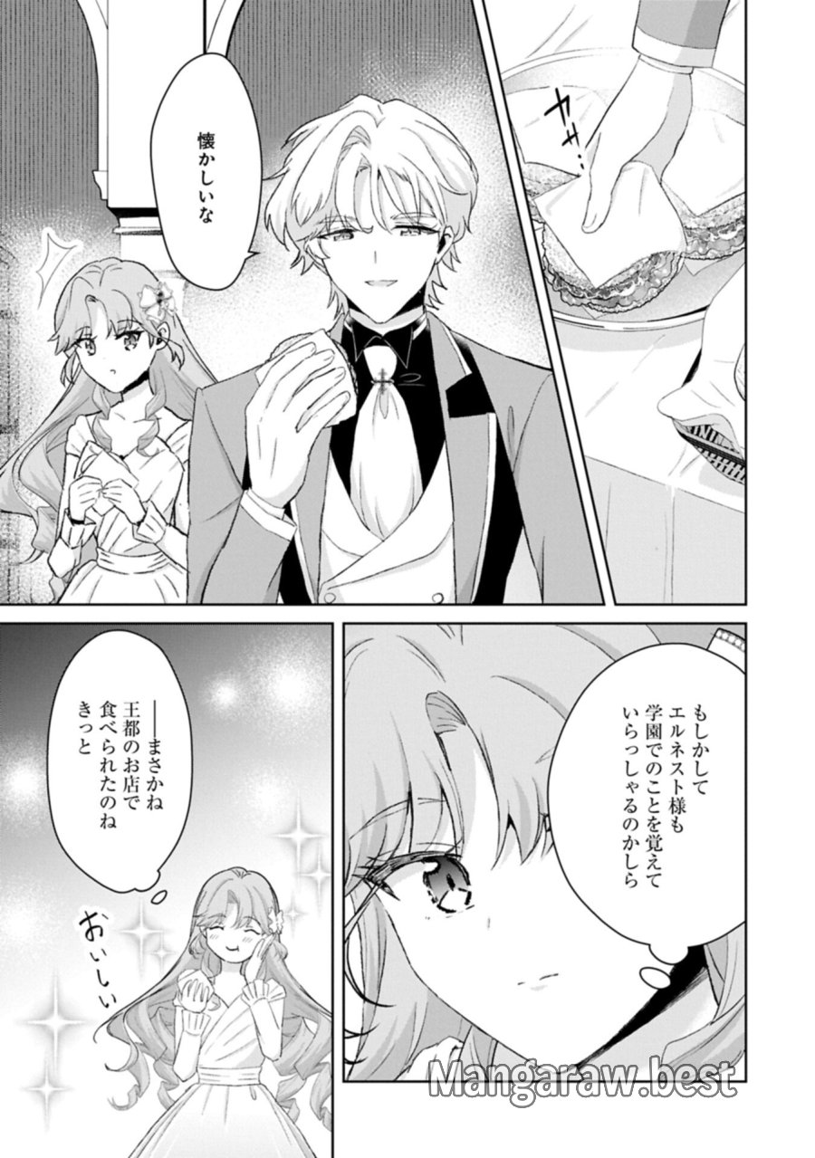 転生令嬢ヴィオレッタの農業革命 美食探究と領地改革に励んでいたら、氷の侯爵様に溺愛されていました? 第14.2話 - Trang 1