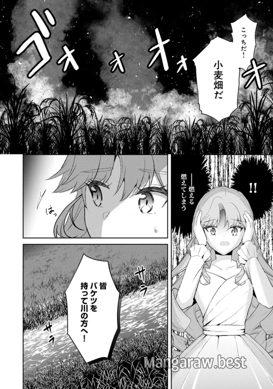 転生令嬢ヴィオレッタの農業革命 美食探究と領地改革に励んでいたら、氷の侯爵様に溺愛されていました? 第14.2話 - Trang 10