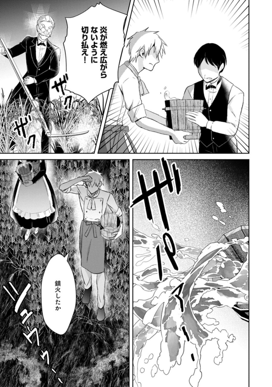 転生令嬢ヴィオレッタの農業革命 美食探究と領地改革に励んでいたら、氷の侯爵様に溺愛されていました? 第14.2話 - Trang 11