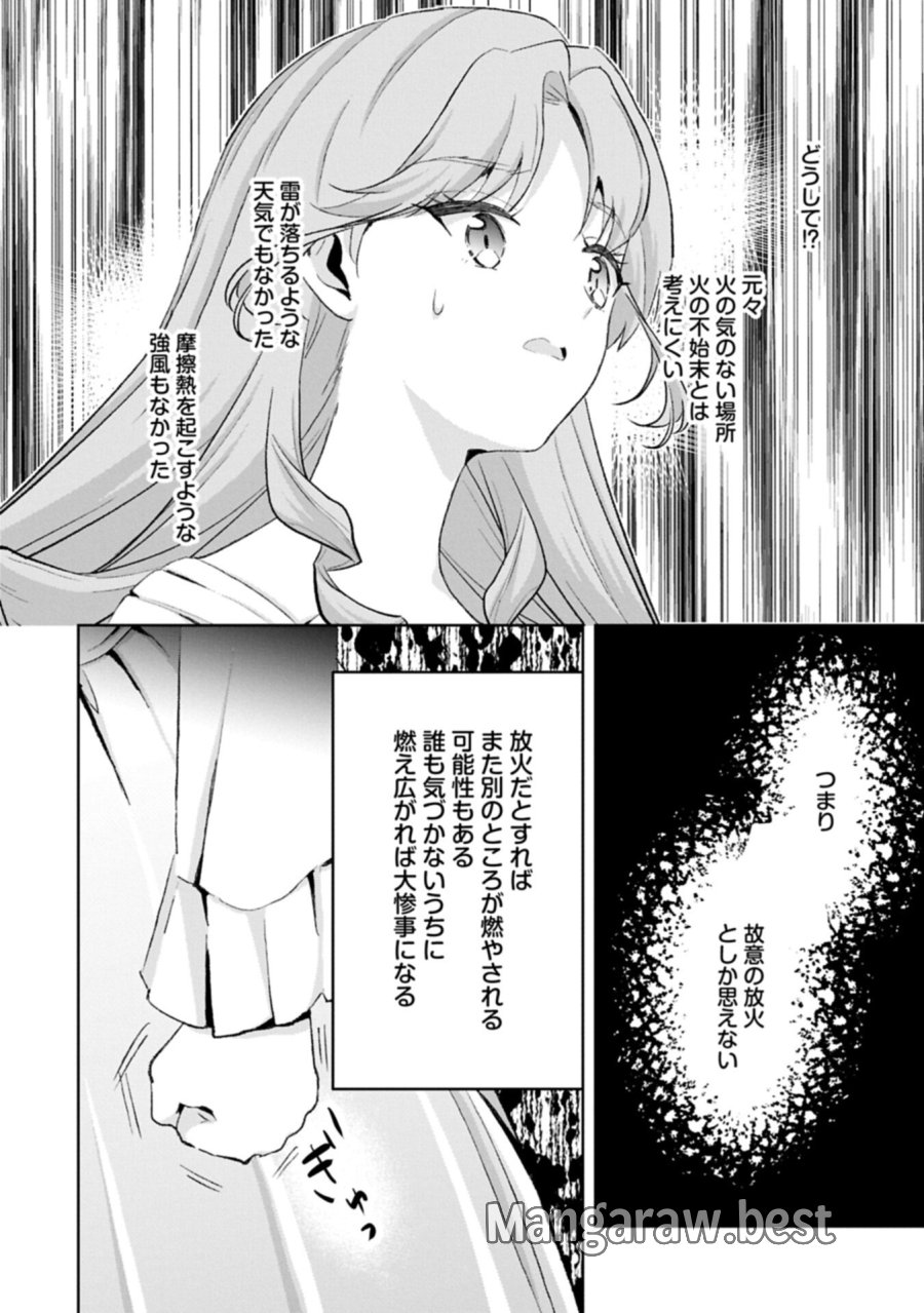 転生令嬢ヴィオレッタの農業革命 美食探究と領地改革に励んでいたら、氷の侯爵様に溺愛されていました? 第14.2話 - Trang 12