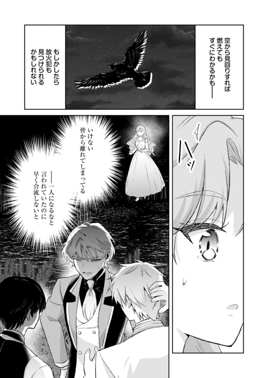 転生令嬢ヴィオレッタの農業革命 美食探究と領地改革に励んでいたら、氷の侯爵様に溺愛されていました? 第14.2話 - Trang 13