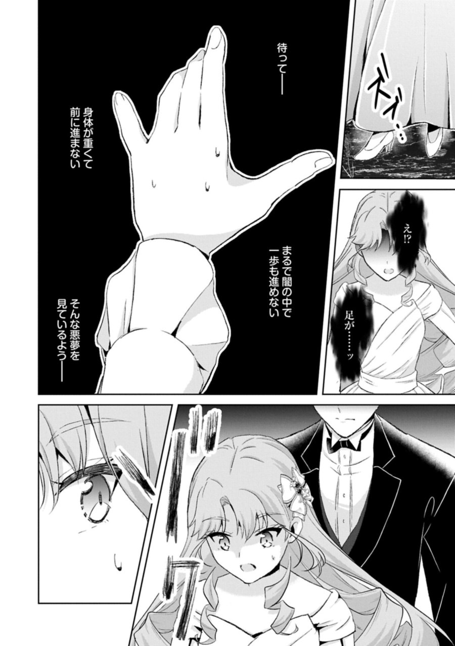 転生令嬢ヴィオレッタの農業革命 美食探究と領地改革に励んでいたら、氷の侯爵様に溺愛されていました? 第14.2話 - Trang 14