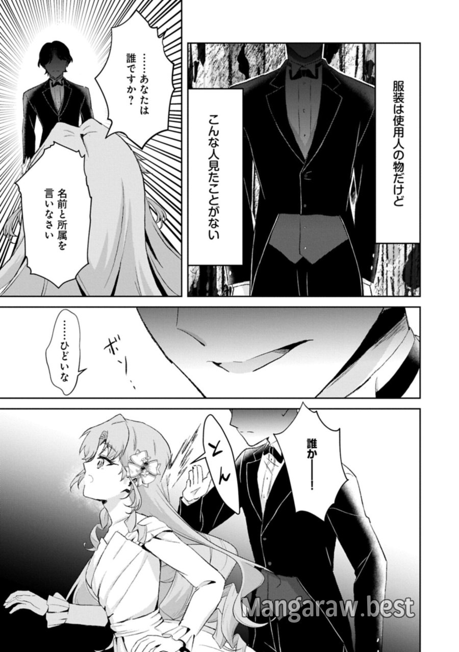 転生令嬢ヴィオレッタの農業革命 美食探究と領地改革に励んでいたら、氷の侯爵様に溺愛されていました? 第14.2話 - Trang 15