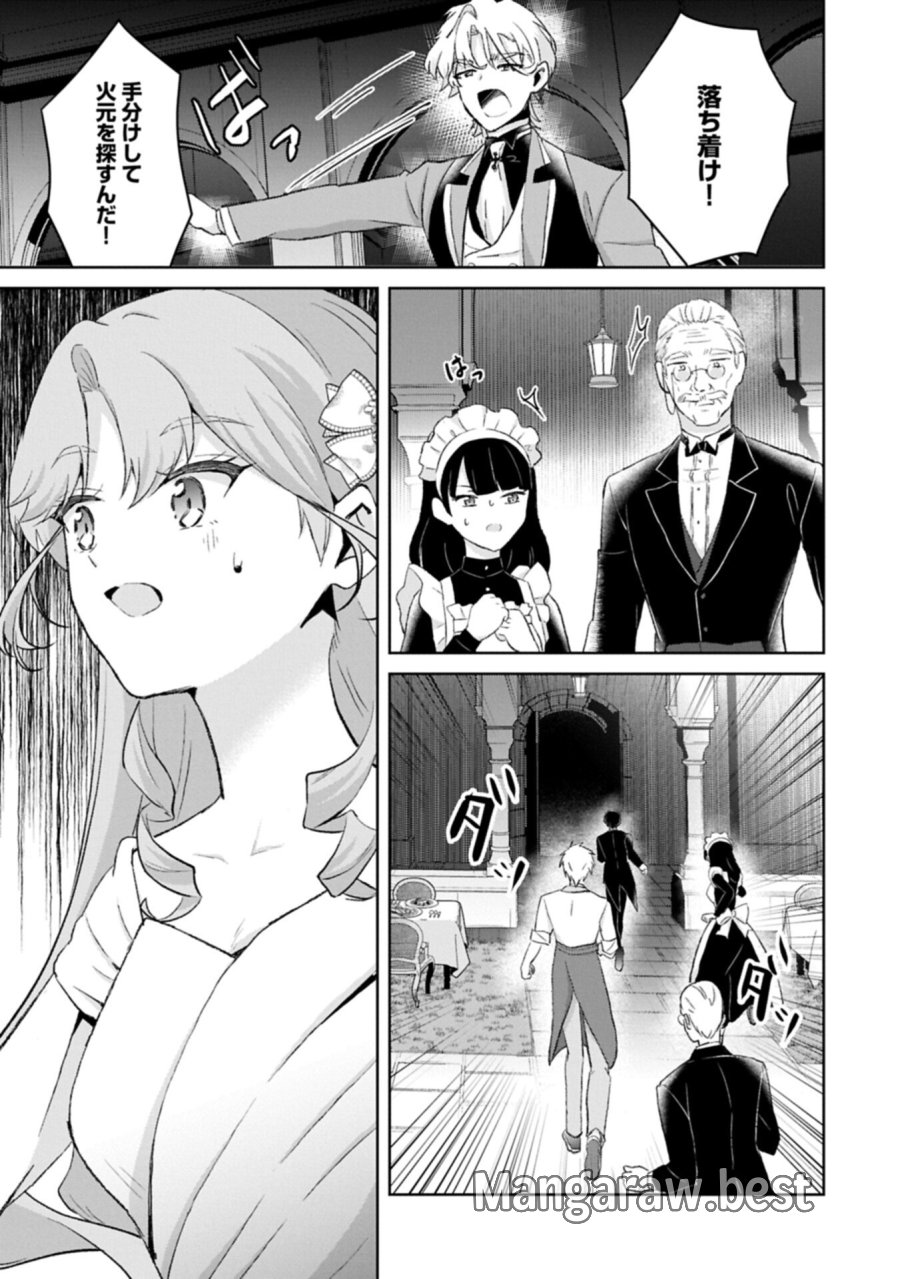 転生令嬢ヴィオレッタの農業革命 美食探究と領地改革に励んでいたら、氷の侯爵様に溺愛されていました? 第14.2話 - Trang 9