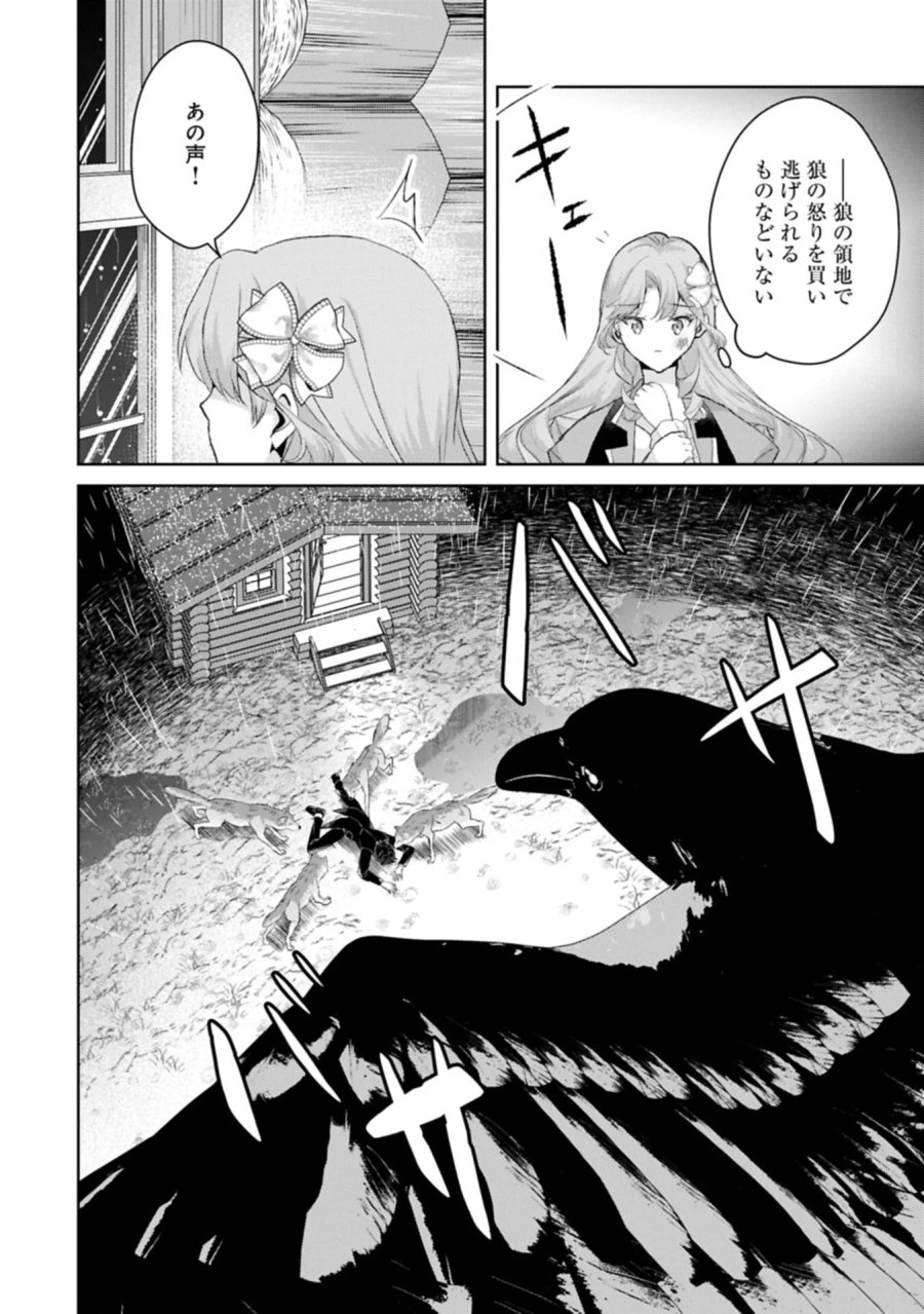 転生令嬢ヴィオレッタの農業革命 美食探究と領地改革に励んでいたら、氷の侯爵様に溺愛されていました? 第16.1話 - Page 10