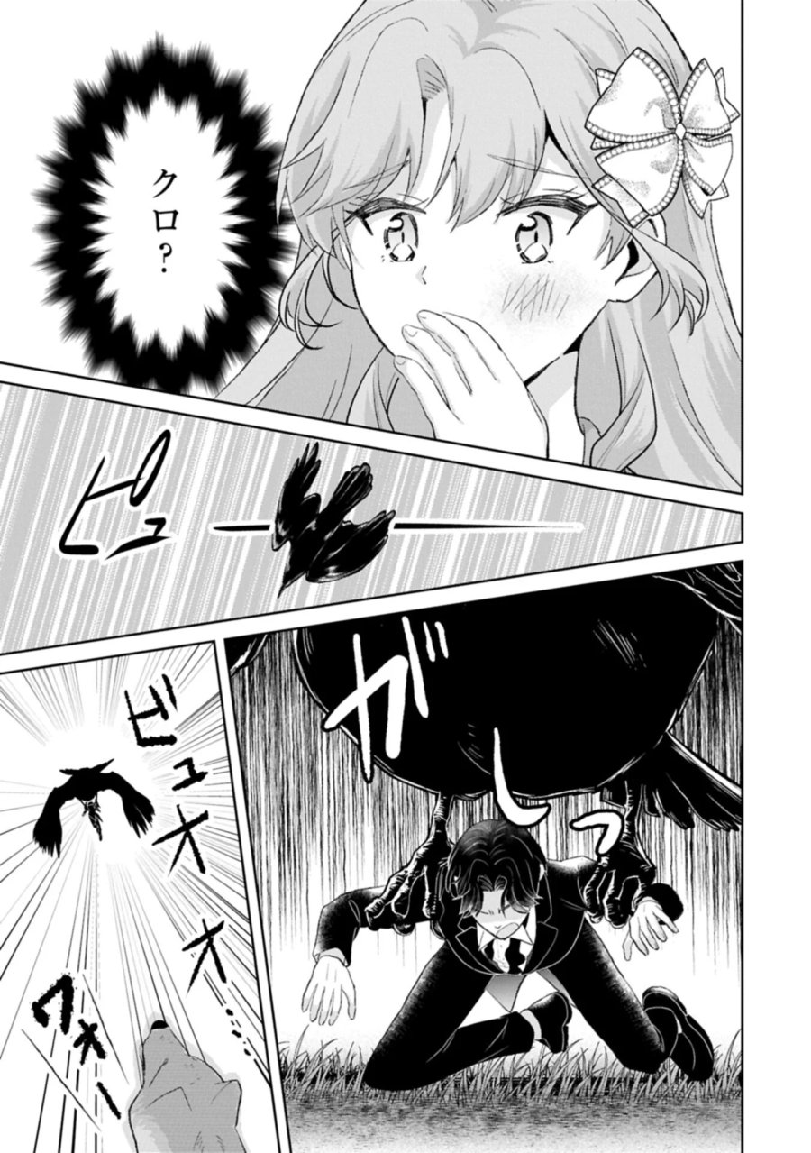 転生令嬢ヴィオレッタの農業革命 美食探究と領地改革に励んでいたら、氷の侯爵様に溺愛されていました? 第16.1話 - Page 11