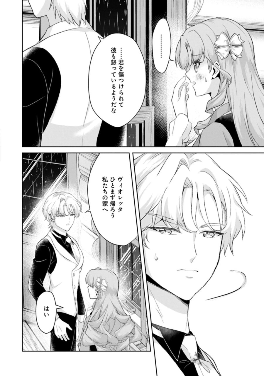 転生令嬢ヴィオレッタの農業革命 美食探究と領地改革に励んでいたら、氷の侯爵様に溺愛されていました? 第16.1話 - Page 12