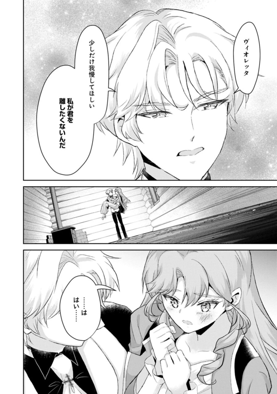 転生令嬢ヴィオレッタの農業革命 美食探究と領地改革に励んでいたら、氷の侯爵様に溺愛されていました? 第16.1話 - Page 14