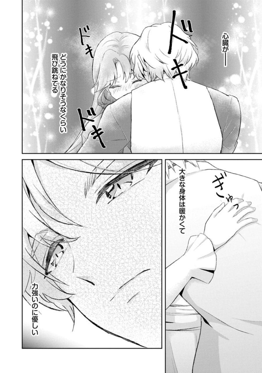 転生令嬢ヴィオレッタの農業革命 美食探究と領地改革に励んでいたら、氷の侯爵様に溺愛されていました? 第16.1話 - Page 2