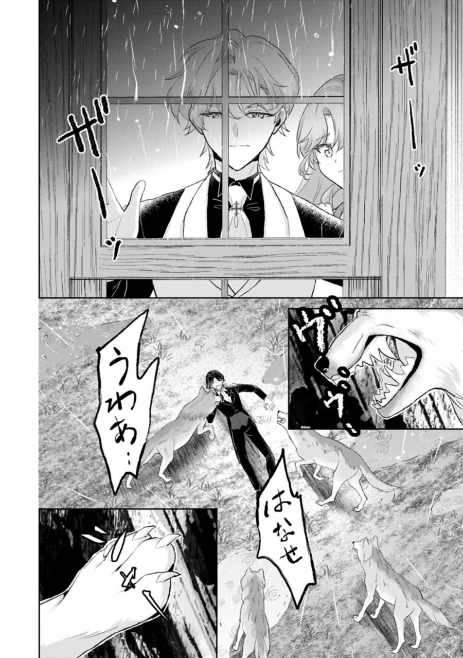 転生令嬢ヴィオレッタの農業革命 美食探究と領地改革に励んでいたら、氷の侯爵様に溺愛されていました? 第16.1話 - Page 6