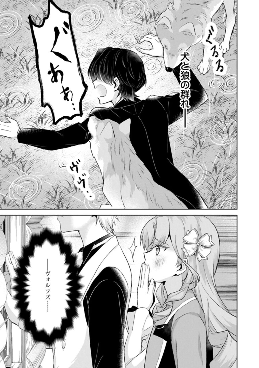 転生令嬢ヴィオレッタの農業革命 美食探究と領地改革に励んでいたら、氷の侯爵様に溺愛されていました? 第16.1話 - Page 7