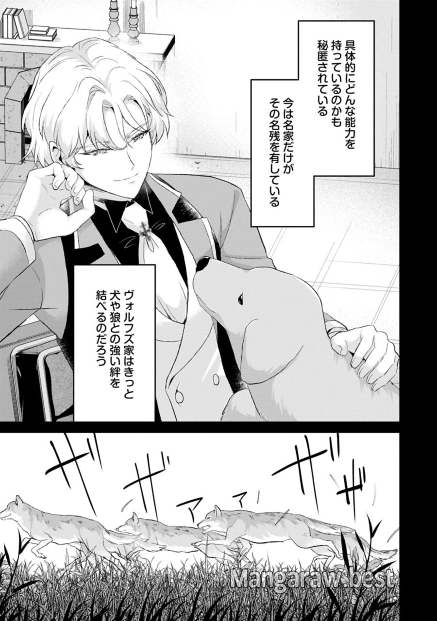 転生令嬢ヴィオレッタの農業革命 美食探究と領地改革に励んでいたら、氷の侯爵様に溺愛されていました? 第16.1話 - Page 9