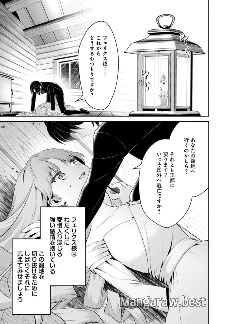 転生令嬢ヴィオレッタの農業革命 美食探究と領地改革に励んでいたら、氷の侯爵様に溺愛されていました? 第15.2話 - Page 1