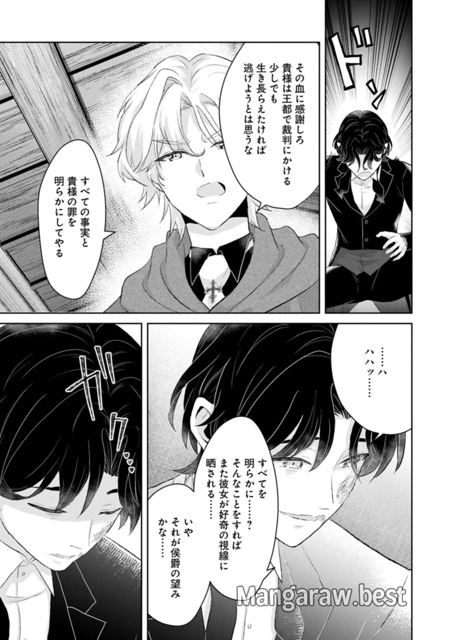 転生令嬢ヴィオレッタの農業革命 美食探究と領地改革に励んでいたら、氷の侯爵様に溺愛されていました? 第15.2話 - Page 11