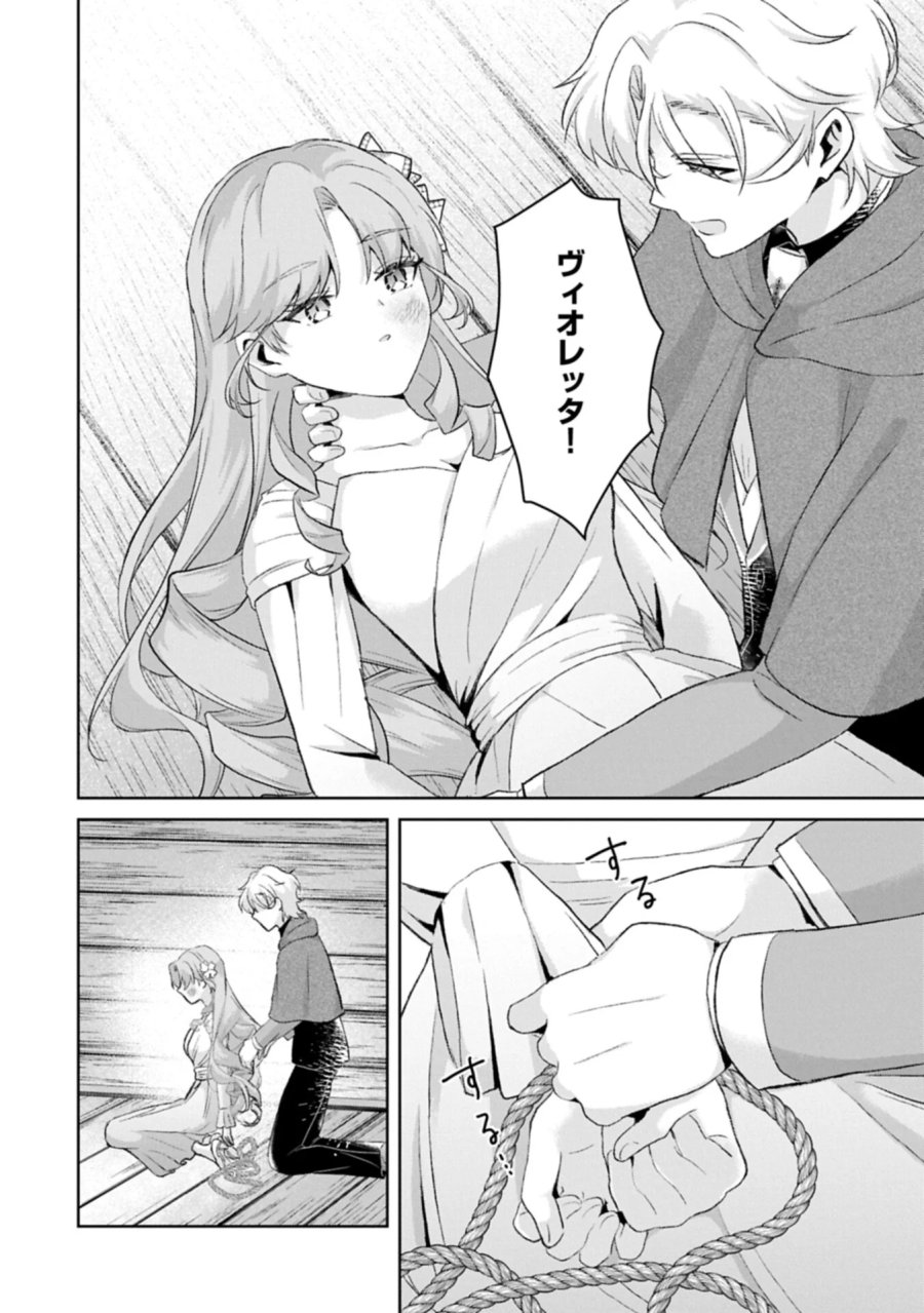転生令嬢ヴィオレッタの農業革命 美食探究と領地改革に励んでいたら、氷の侯爵様に溺愛されていました? 第15.2話 - Page 12