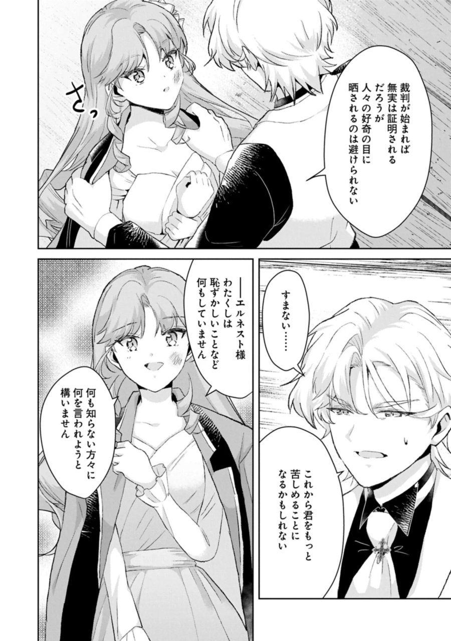 転生令嬢ヴィオレッタの農業革命 美食探究と領地改革に励んでいたら、氷の侯爵様に溺愛されていました? 第15.2話 - Page 14