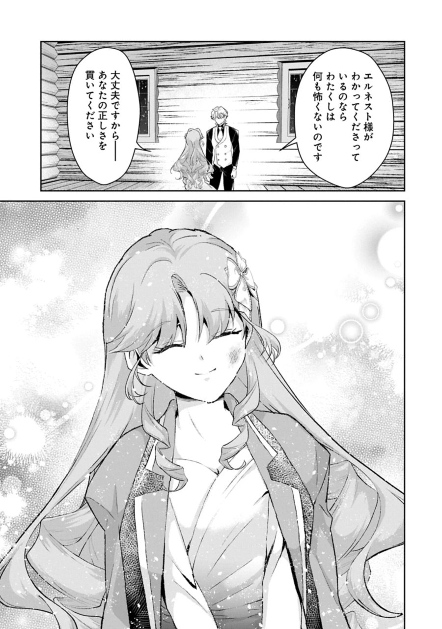 転生令嬢ヴィオレッタの農業革命 美食探究と領地改革に励んでいたら、氷の侯爵様に溺愛されていました? 第15.2話 - Page 15