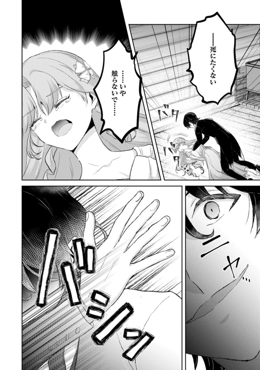 転生令嬢ヴィオレッタの農業革命 美食探究と領地改革に励んでいたら、氷の侯爵様に溺愛されていました? 第15.2話 - Page 6