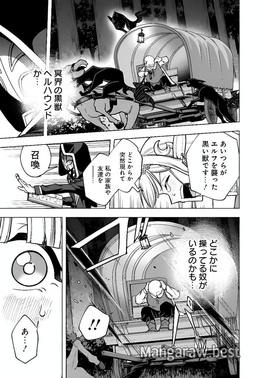 落ちこぼれギルド職員、実はSランク召喚士だった～定時で帰るため、裏でボスを倒してたら追放されました～ 第8話 - Page 12