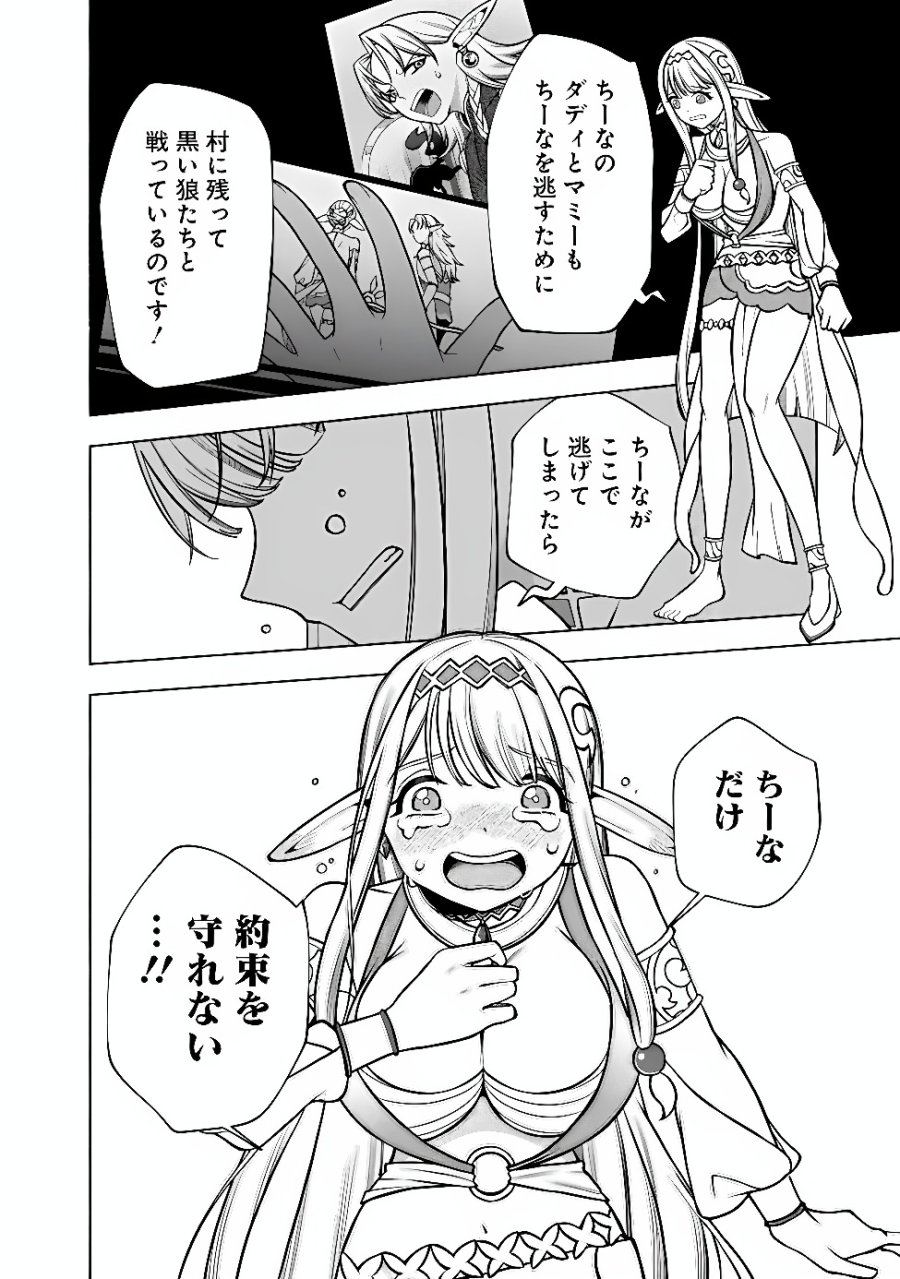 落ちこぼれギルド職員、実はSランク召喚士だった～定時で帰るため、裏でボスを倒してたら追放されました～ 第8話 - Page 15