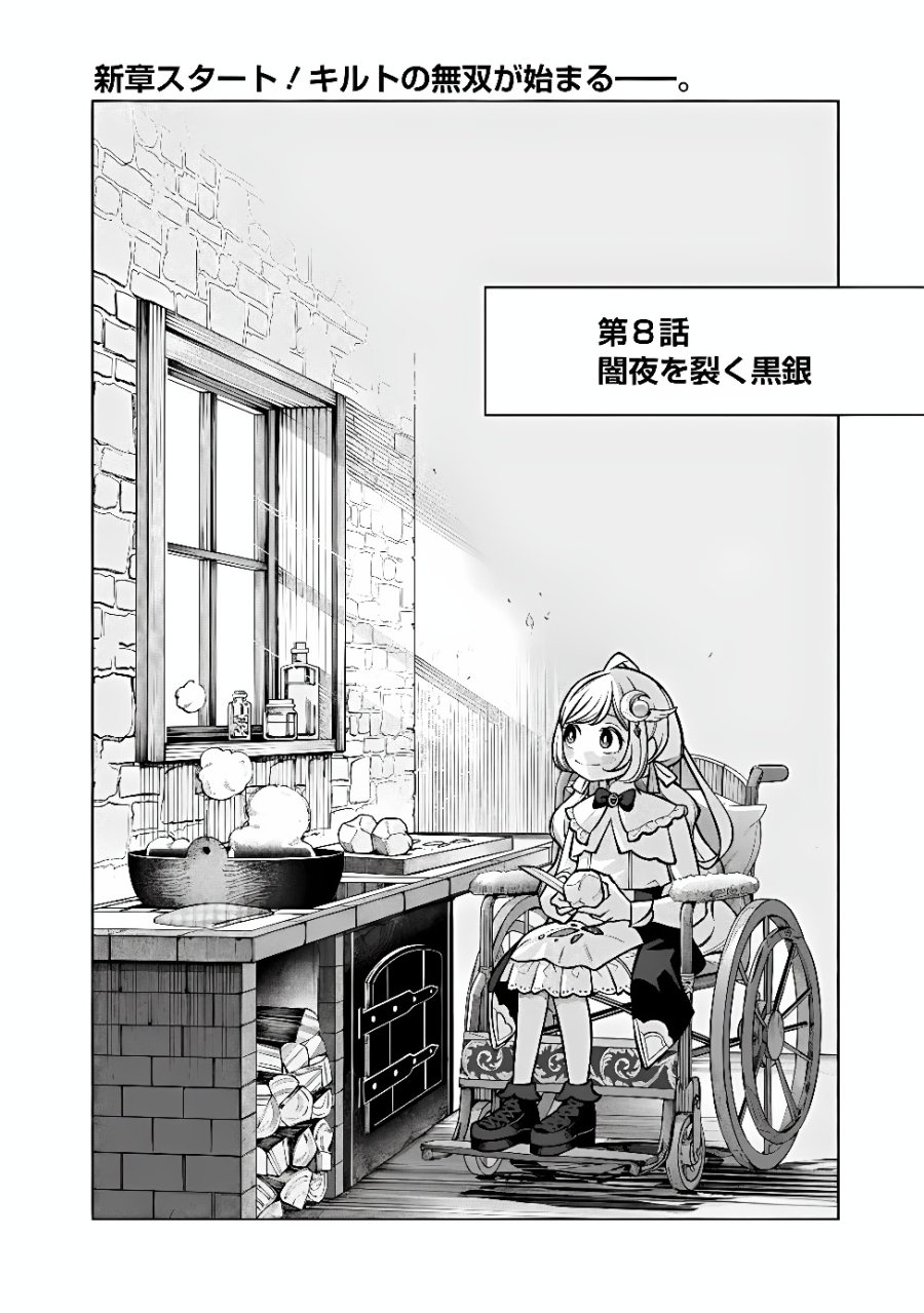 落ちこぼれギルド職員、実はSランク召喚士だった～定時で帰るため、裏でボスを倒してたら追放されました～ 第8話 - Page 3