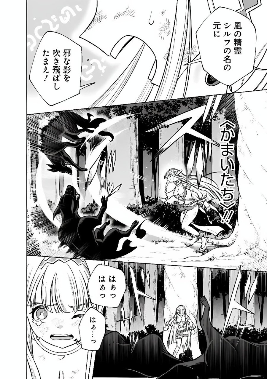 落ちこぼれギルド職員、実はSランク召喚士だった～定時で帰るため、裏でボスを倒してたら追放されました～ 第8話 - Page 5