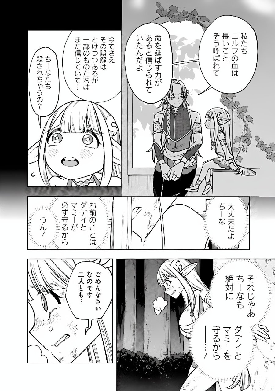 落ちこぼれギルド職員、実はSランク召喚士だった～定時で帰るため、裏でボスを倒してたら追放されました～ 第8話 - Page 7
