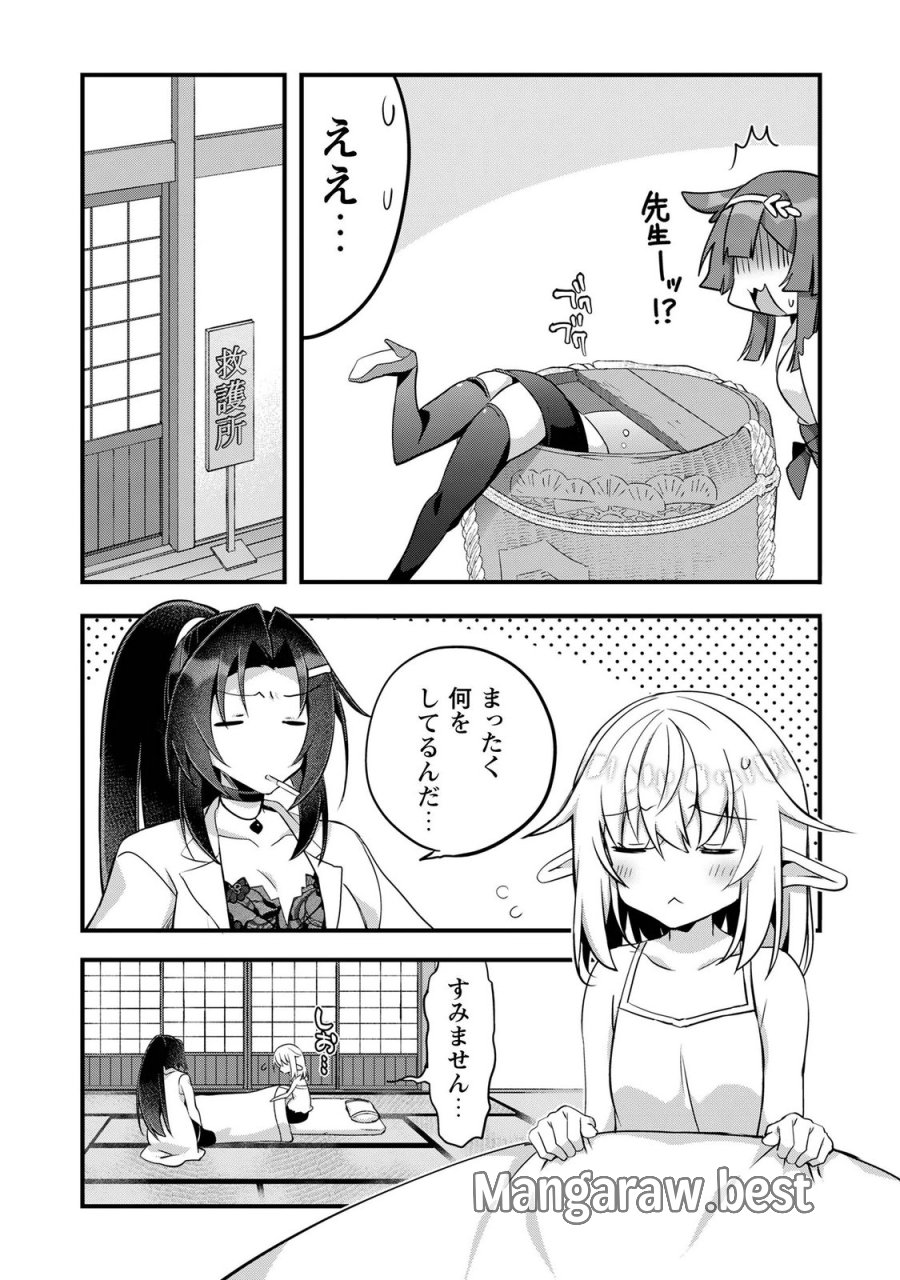 エルフ先生と呼ばないで! 第7話 - Page 14