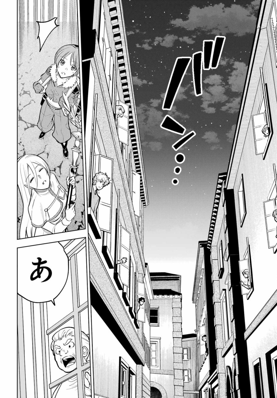 勇者パーティーの荷物持ち 第40話 - Page 18