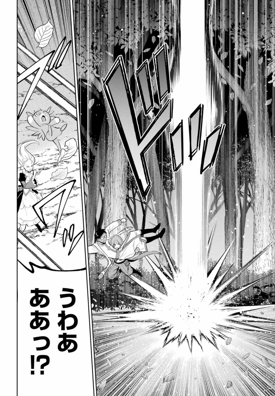 勇者パーティーの荷物持ち 第41話 - Page 14