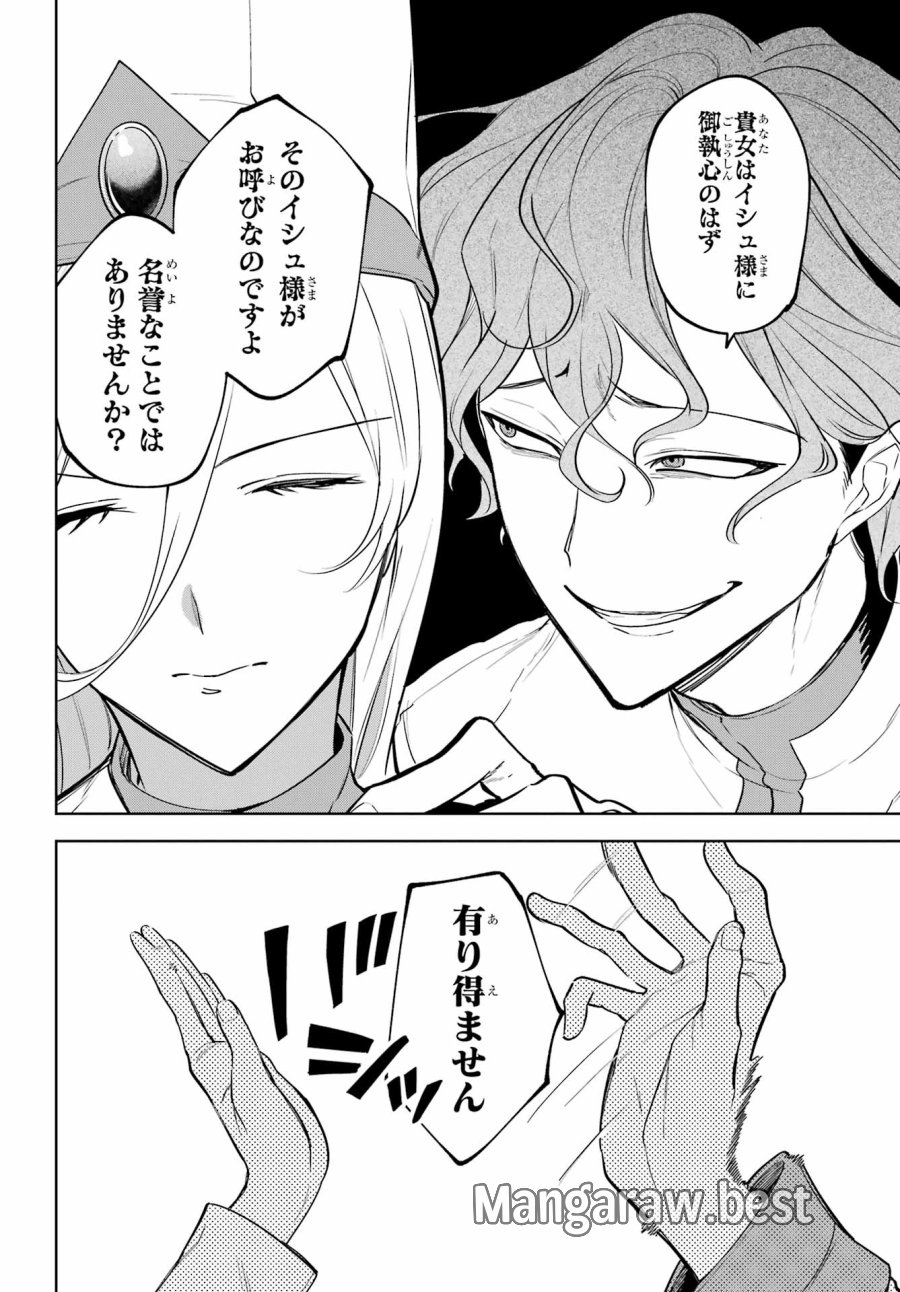 勇者パーティーの荷物持ち 第39話 - Trang 2