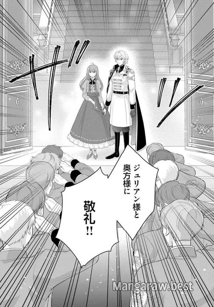 私たち離婚しますので 生贄令嬢と冷酷軍人の完璧なる離婚計画 第1話 - Page 23