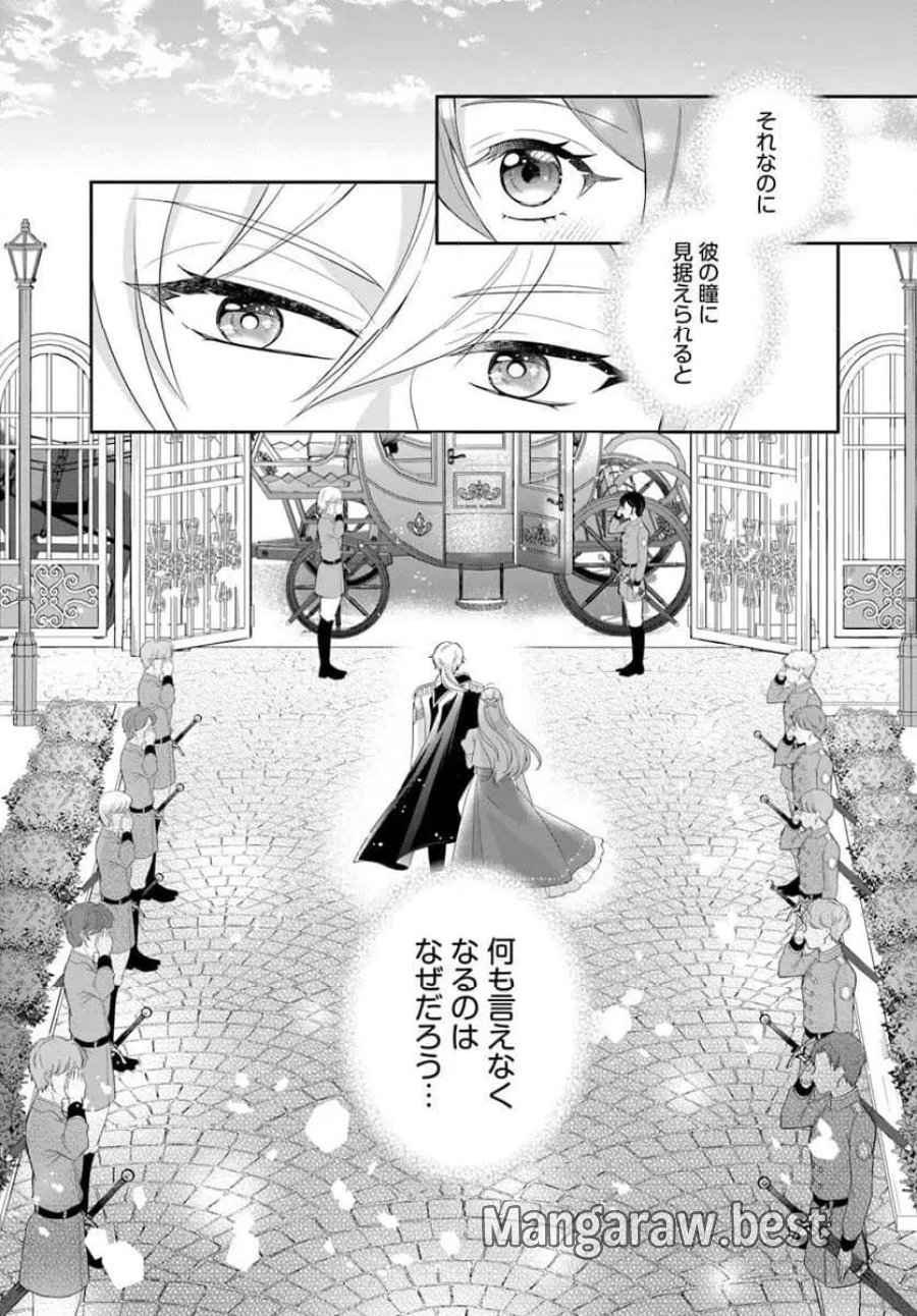私たち離婚しますので 生贄令嬢と冷酷軍人の完璧なる離婚計画 第1話 - Page 25