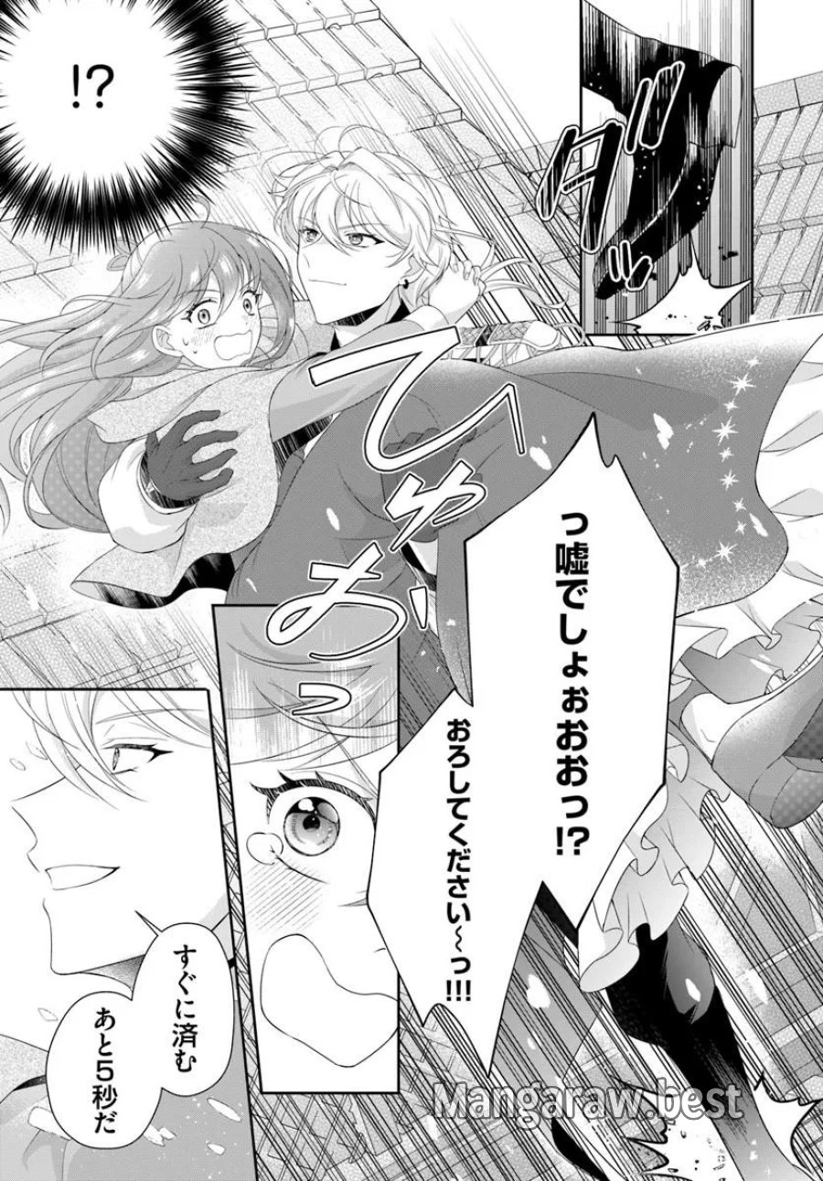 私たち離婚しますので 生贄令嬢と冷酷軍人の完璧なる離婚計画 第2.2話 - Page 14