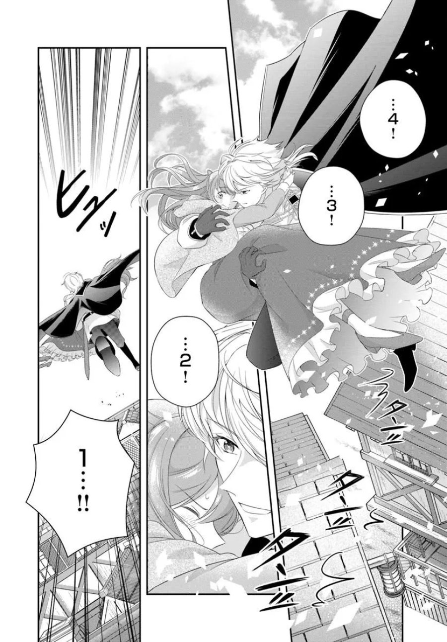 私たち離婚しますので 生贄令嬢と冷酷軍人の完璧なる離婚計画 第2.2話 - Page 15