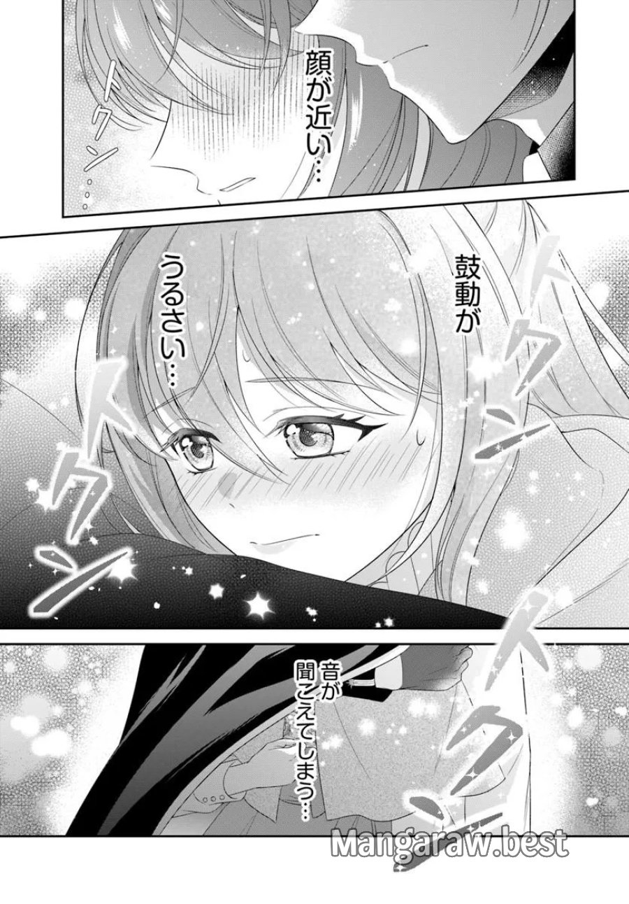 私たち離婚しますので 生贄令嬢と冷酷軍人の完璧なる離婚計画 第2.2話 - Page 8