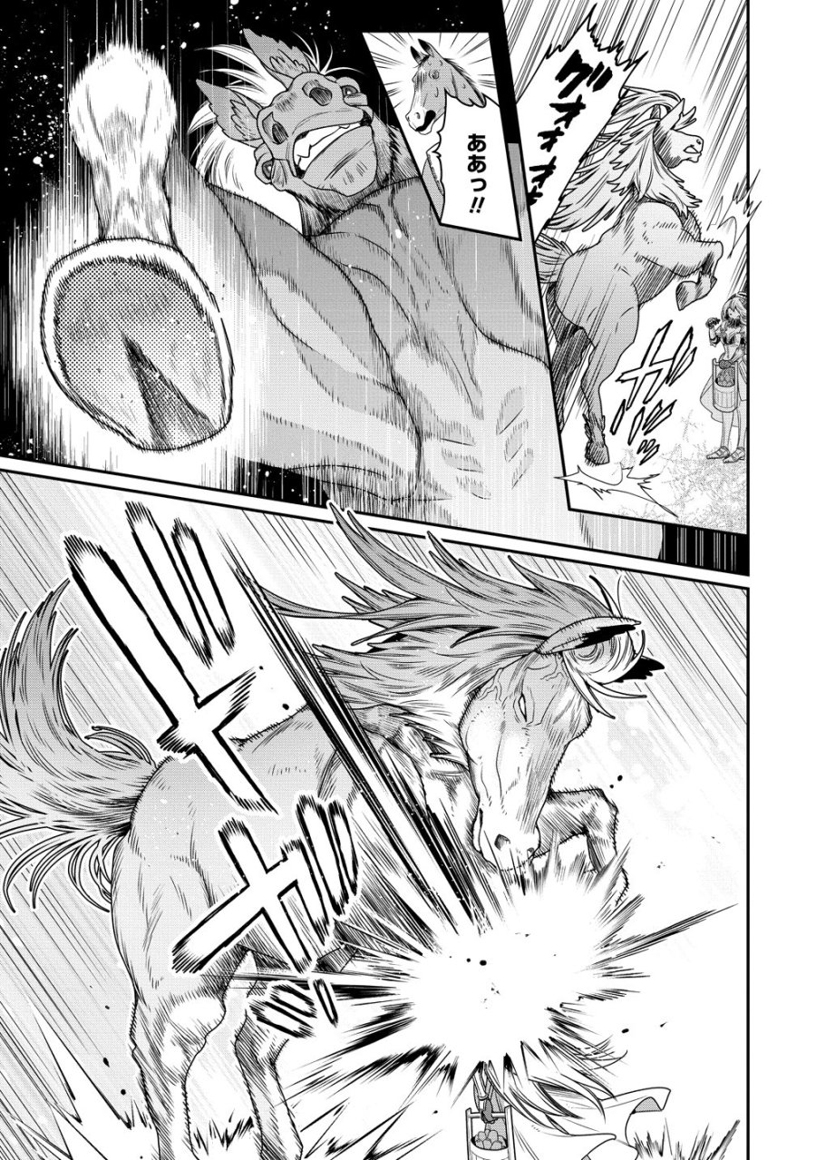 クラス召喚に巻き込まれた教師、外れスキルで機械少女を修理する 第42話 - Trang 11