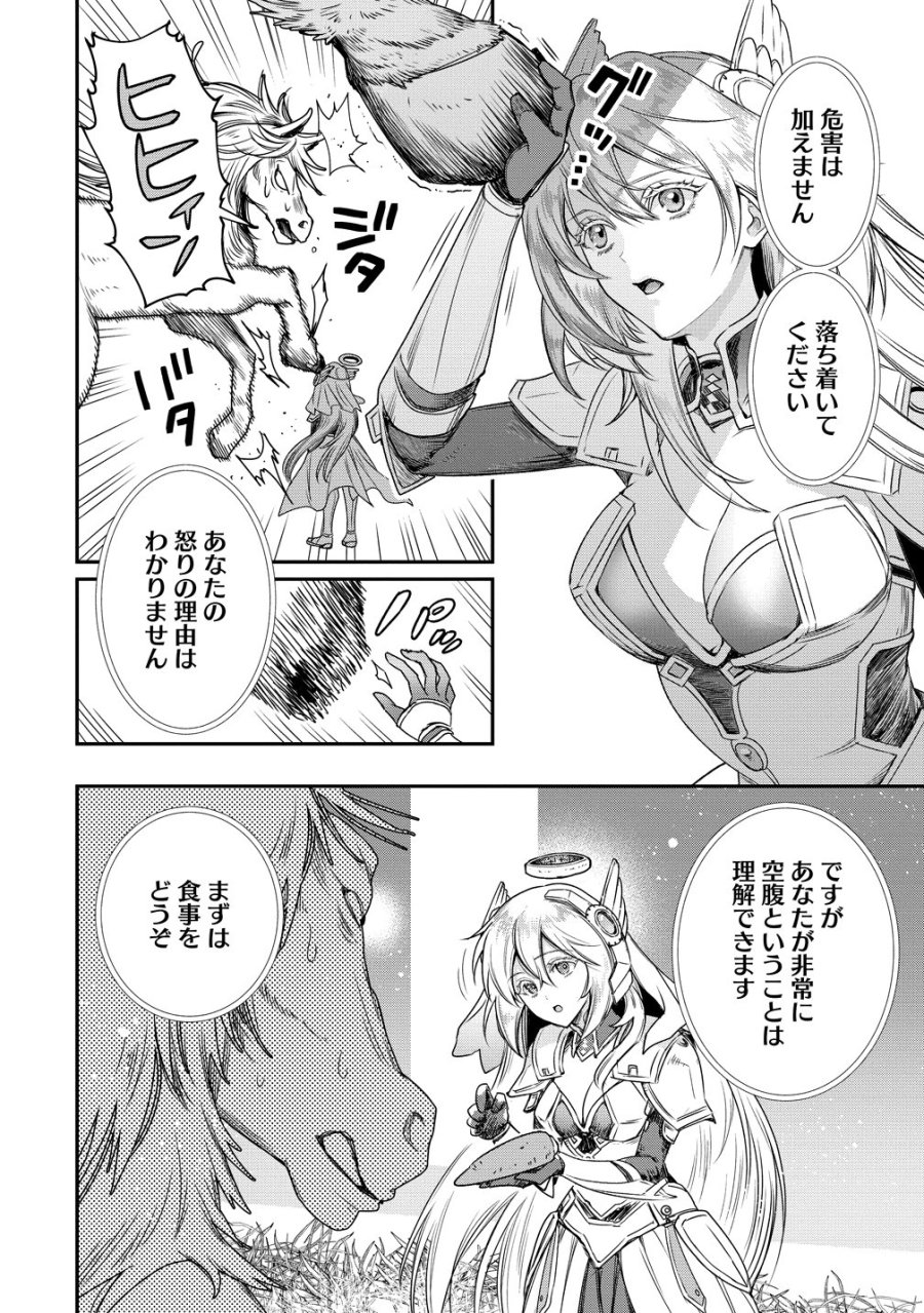 クラス召喚に巻き込まれた教師、外れスキルで機械少女を修理する 第42話 - Trang 12