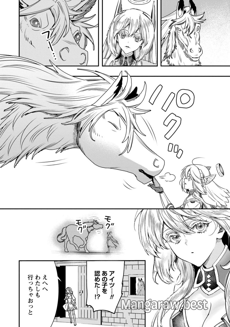 クラス召喚に巻き込まれた教師、外れスキルで機械少女を修理する 第42話 - Trang 14