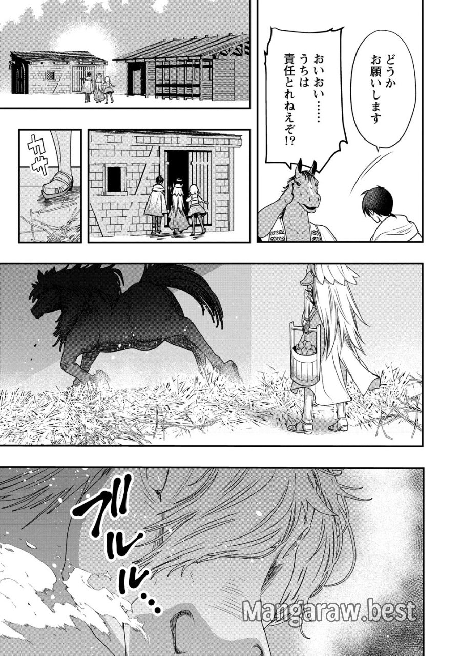 クラス召喚に巻き込まれた教師、外れスキルで機械少女を修理する 第42話 - Trang 9
