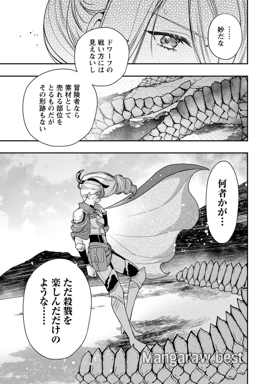 クラス召喚に巻き込まれた教師、外れスキルで機械少女を修理する 第43話 - Page 11