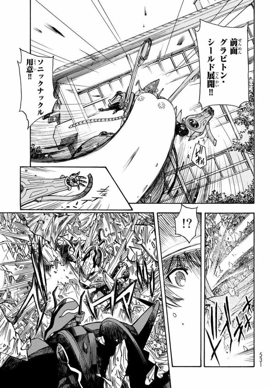 無号のシュネルギア 第4.2話 - Page 9